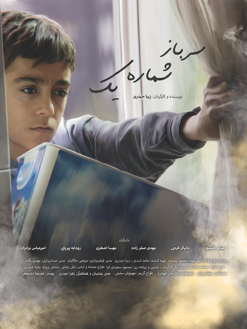 اکران مجموعه فیلم کوتاه